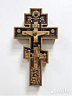 Распятие резное из дерева,30 на 17 см