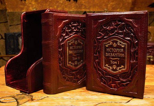 Книга с золотым обрезом «История Византии в футляре, в двух томах» купить с доставкой Книга с золотым обрезом «История Византии в футляре, в двух томах»